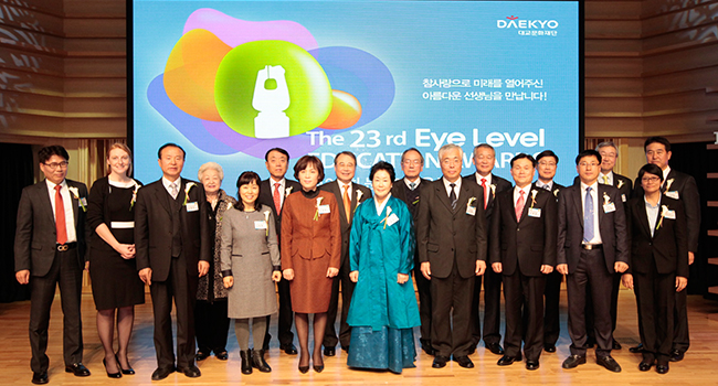 2014 눈높이교육상