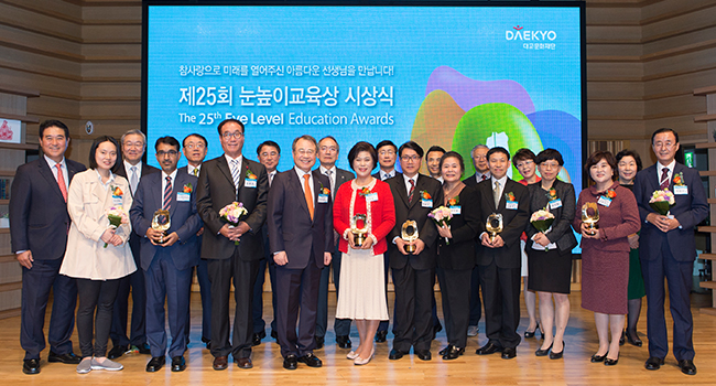 2016 눈높이교육상