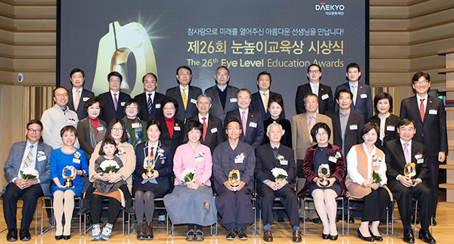 2017 눈높이교육상